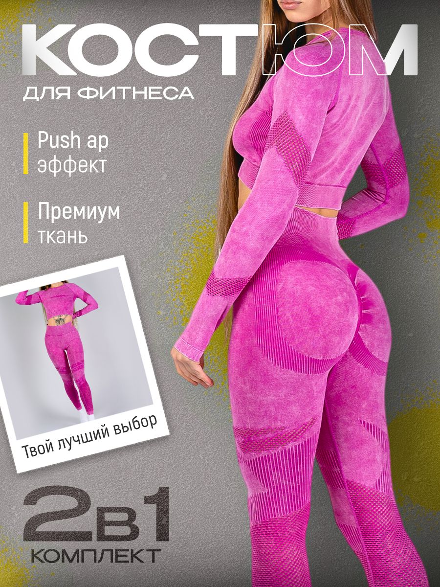 Костюм спортивный Risa Bright