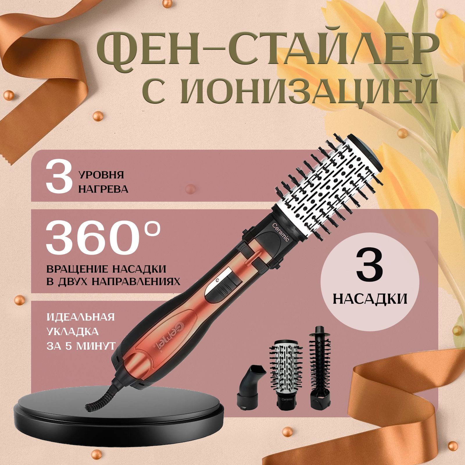 Фен miracle. Фен miracle