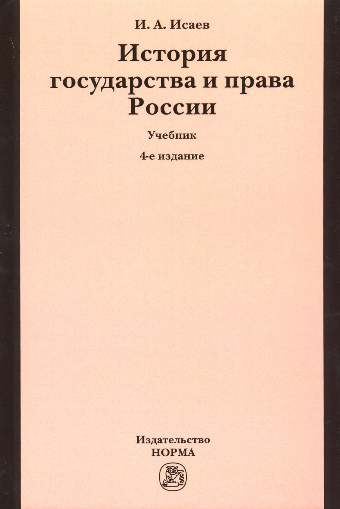 Эннекцерус Курс Германского Гражданского Права Купить Книгу