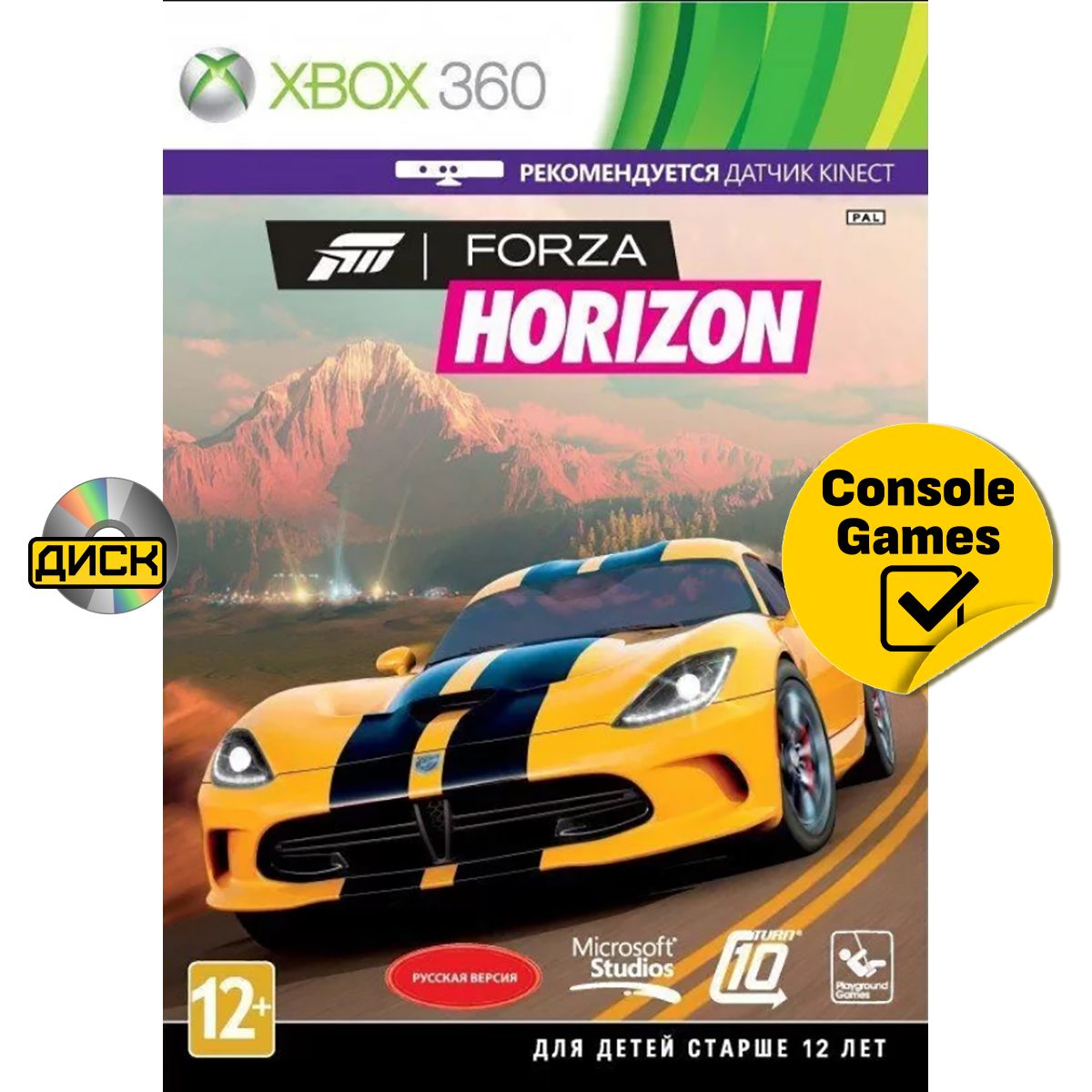 Xbox 360/One Forza Horizon (русская версия). Товар уцененный