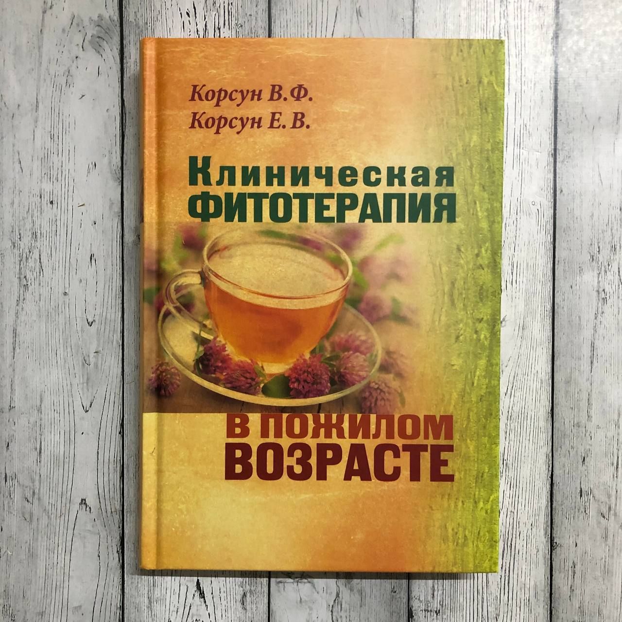 Книги для Пожилых купить на OZON по низкой цене