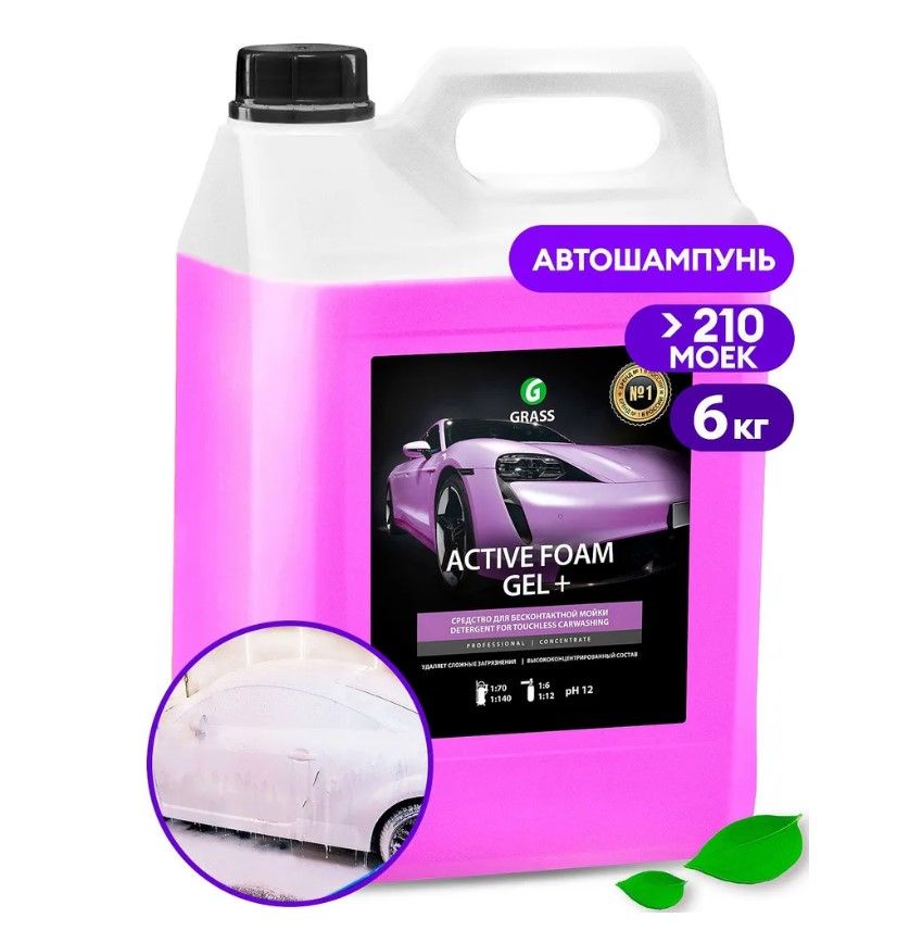 GrassАвтошампунь"ActiveFoamGel+"