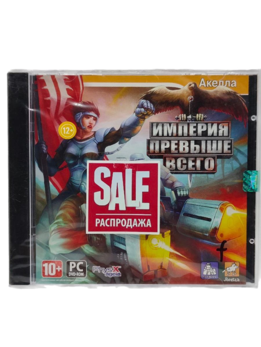 Игра Империя превыше всего! (PC-DVD русская версия)