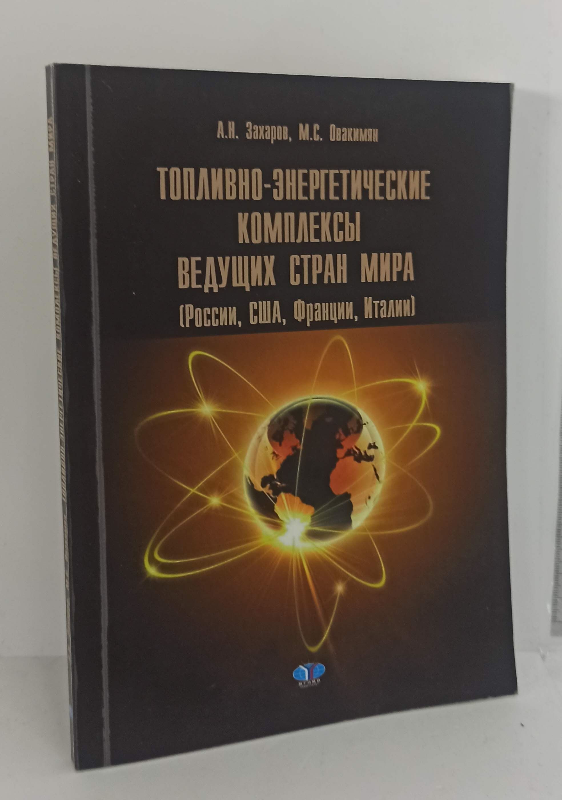 Мгимо Франция – купить в интернет-магазине OZON по низкой цене