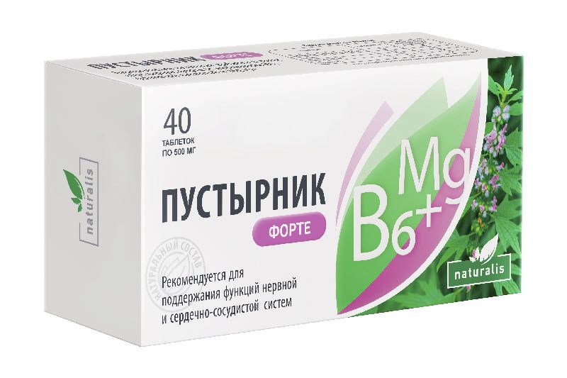 Пустырник Таблетки Цена