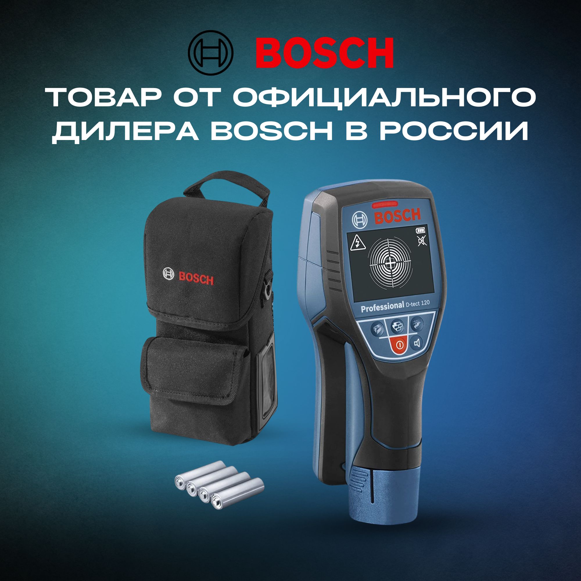 Детекторы металла BOSCH купить на OZON по низкой цене