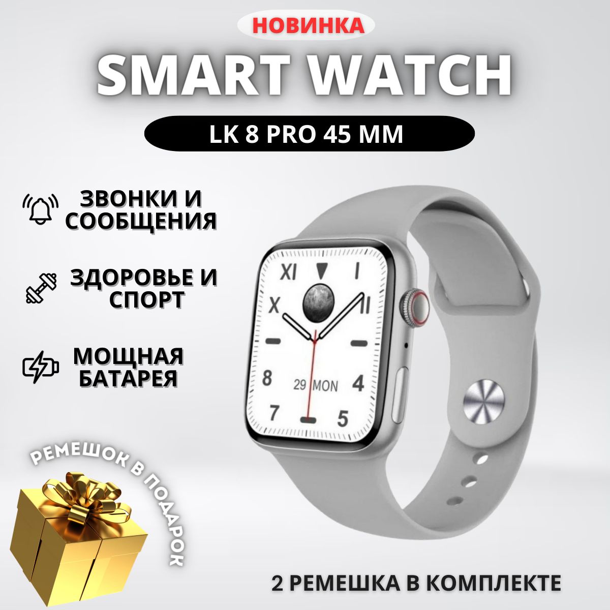 Умные смарт часы Smart watch LK8 Pro