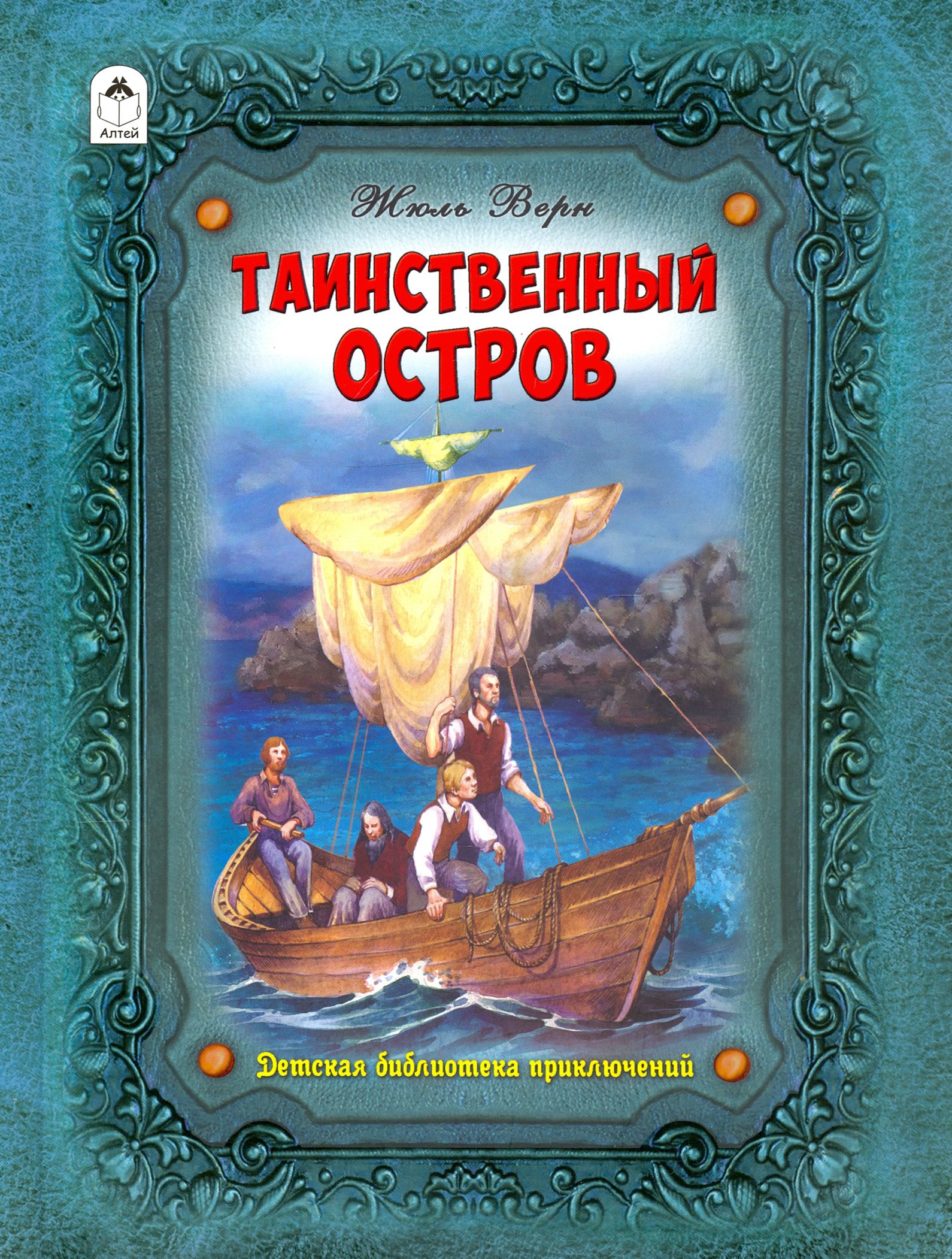 Купить Книгу Остров