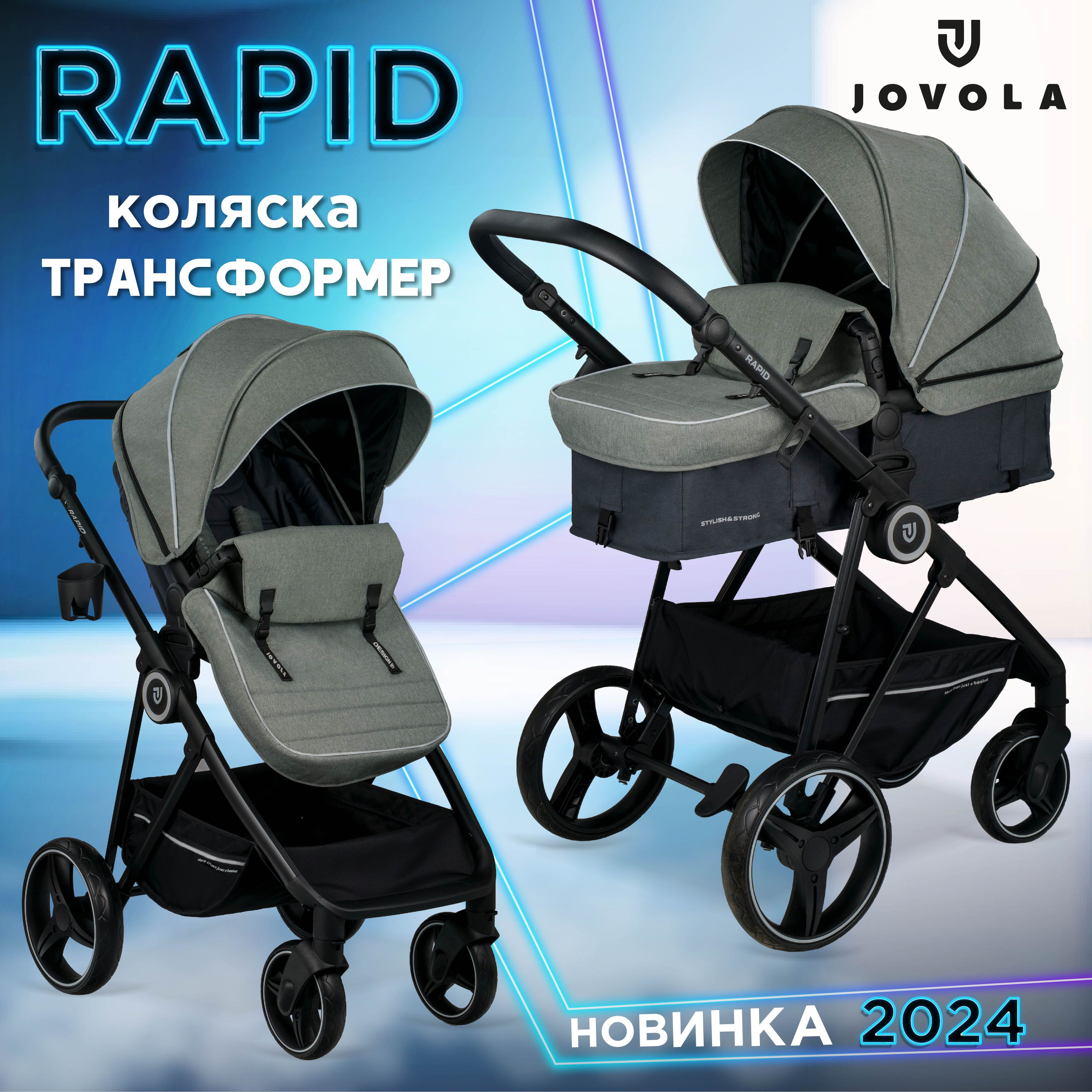 Коляска трансформер 2 в 1 Jovola Rapid H77 детская универсальная, прогулочная, для новорожденных, оливковый, темно-серый