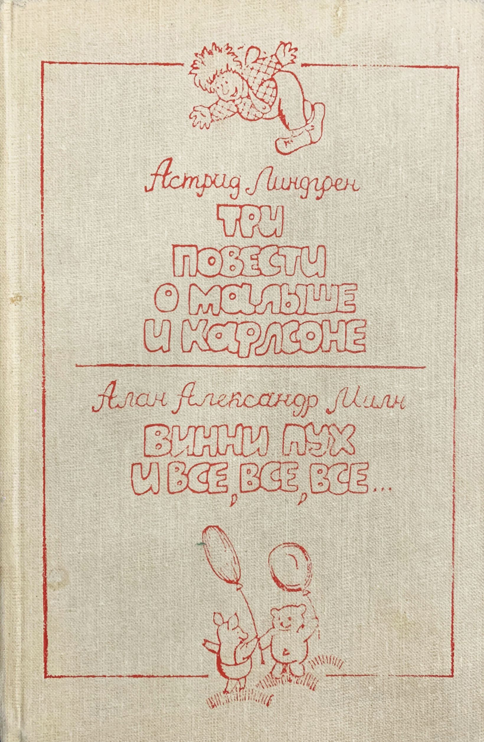 Милн Алан Влюбленные в Лондоне – купить книги на OZON по выгодным ценам