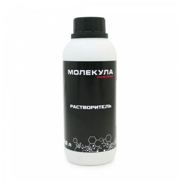 Очиститель молекула. Разбавитель. Gt51xl. Очиститель молекула. 09.