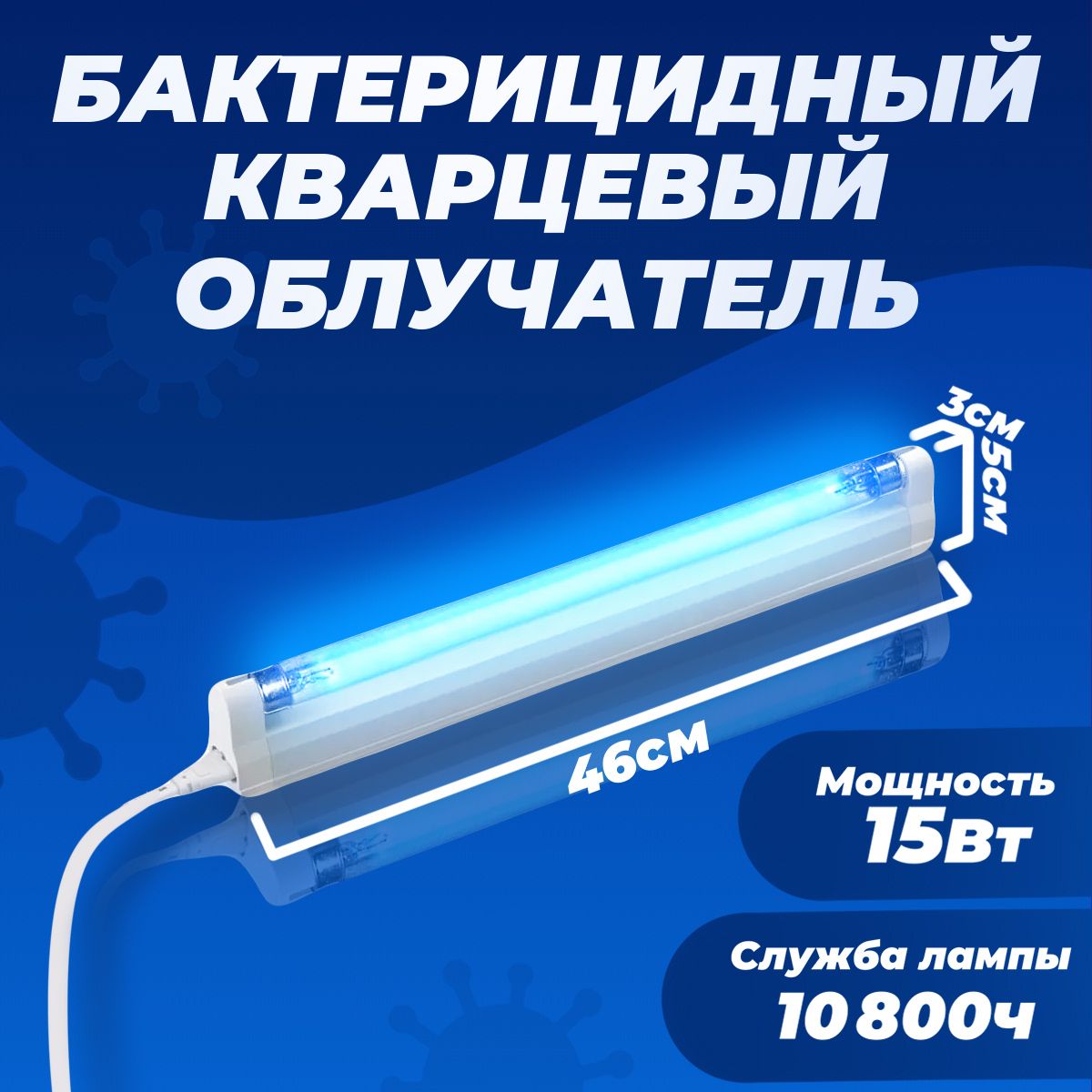 Купить Кварцевую Бактерицидную Лампу Для Дома