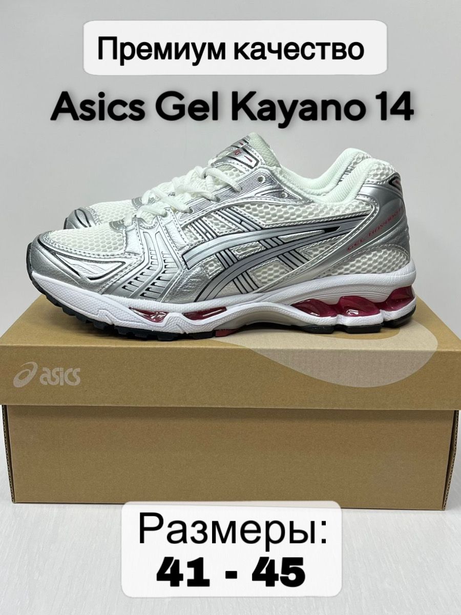 ASICS Gel Kayano Trainer Knit