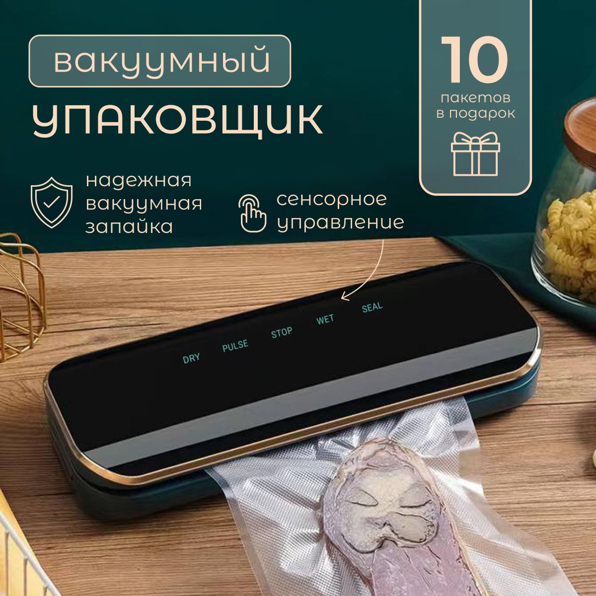 Вакуумный упаковщик RollShop Вакууматор для продуктов_черный_зеленый -  купить по доступным ценам в интернет-магазине OZON (1393202587)