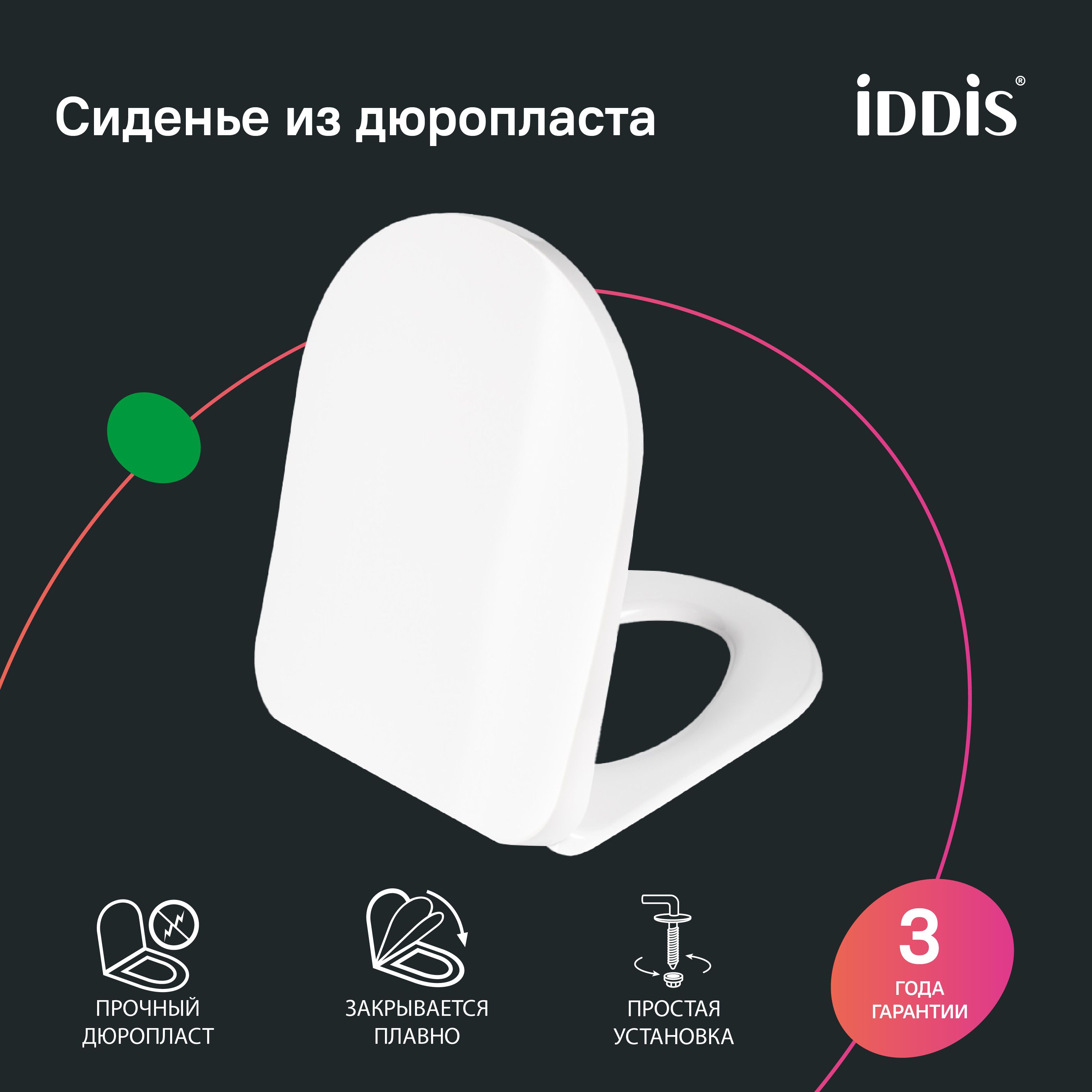 Фото товара на маркетплейсе ozon Сиденье для унитаза с микролифтом, дюропласт, простая установка, IDDIS, 067DPSEi31