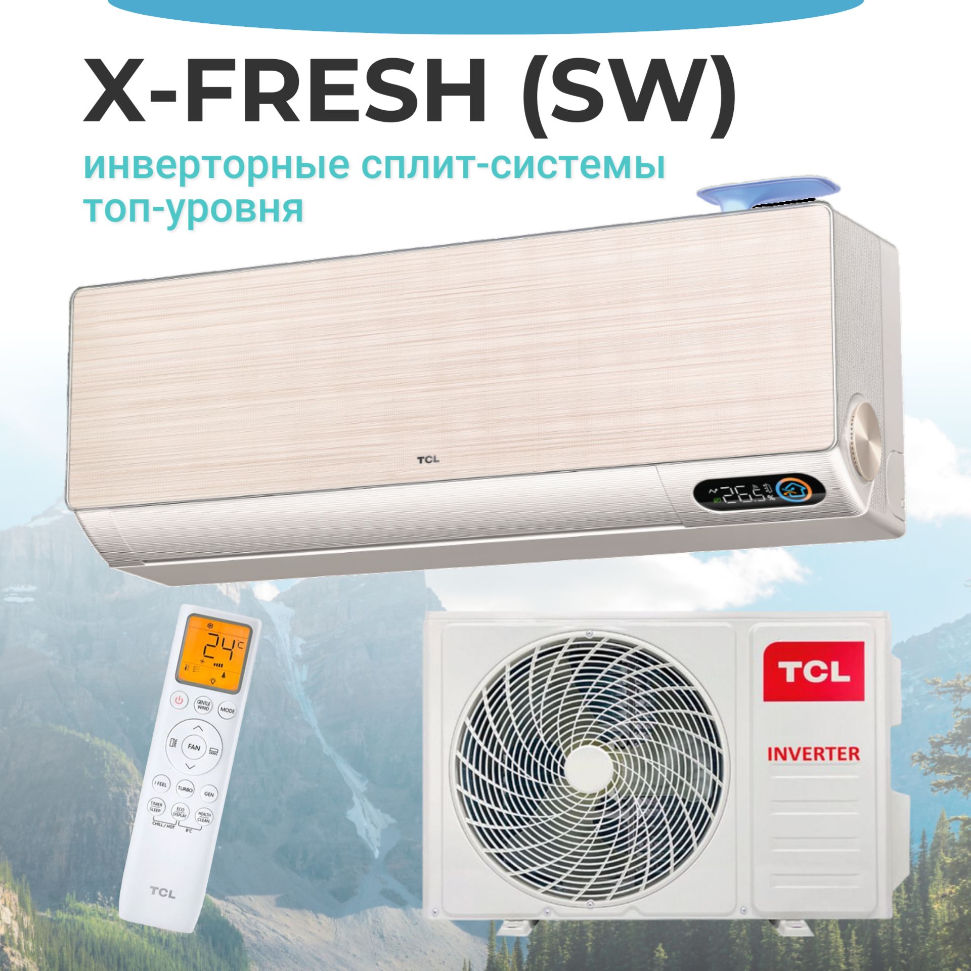 Сплит-системаинверторнаяX-FreshкондиционерспритокомсвежеговоздухаTCLSILVERWINGDCInverterTAC-09HRID/XF(SW)/TAC-FRB09INV/R