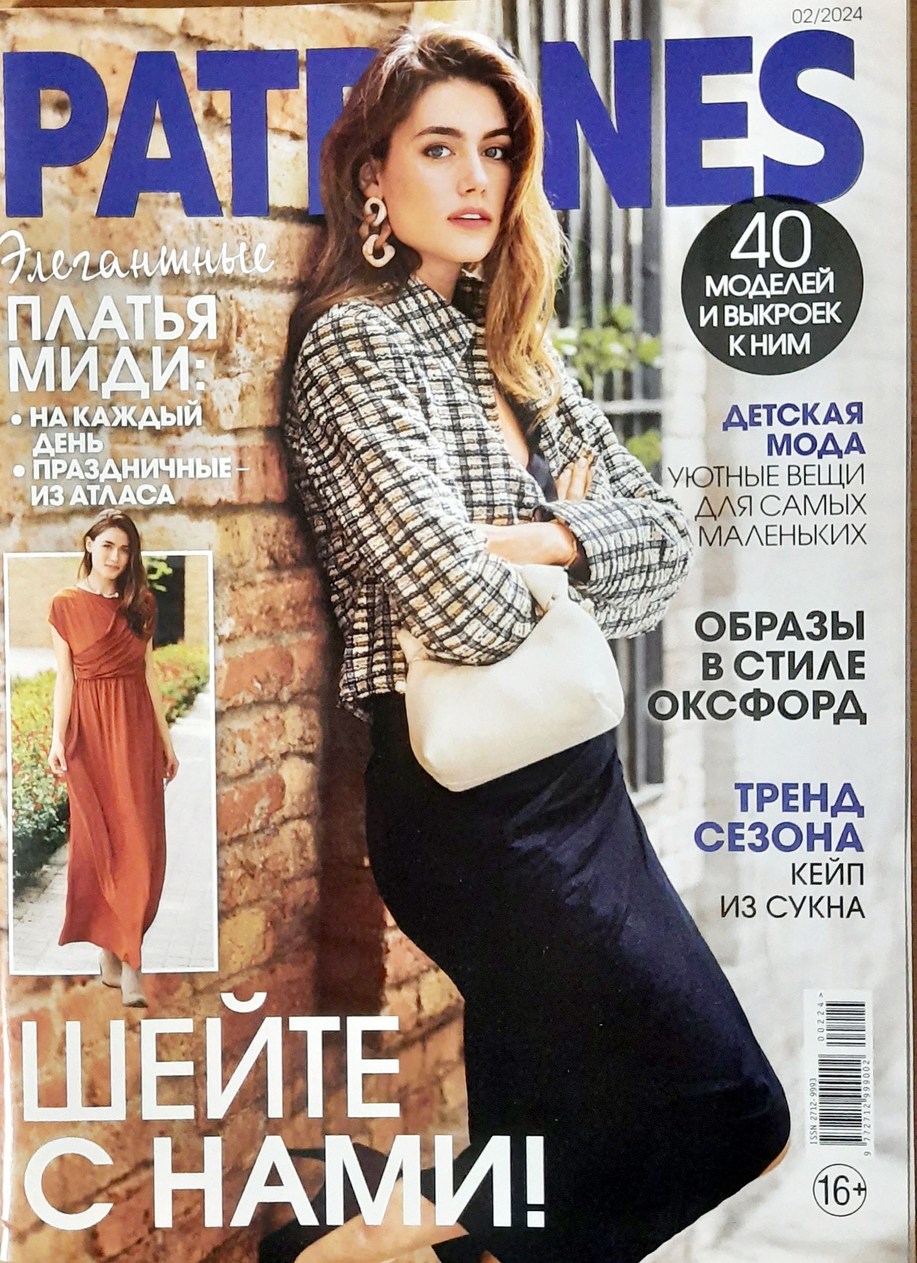 алюминиевые квадратные трубки. мягкая игрушка мимимишка. шиты 2024. зингер швейная машинка 1910 года. шиты 2024.