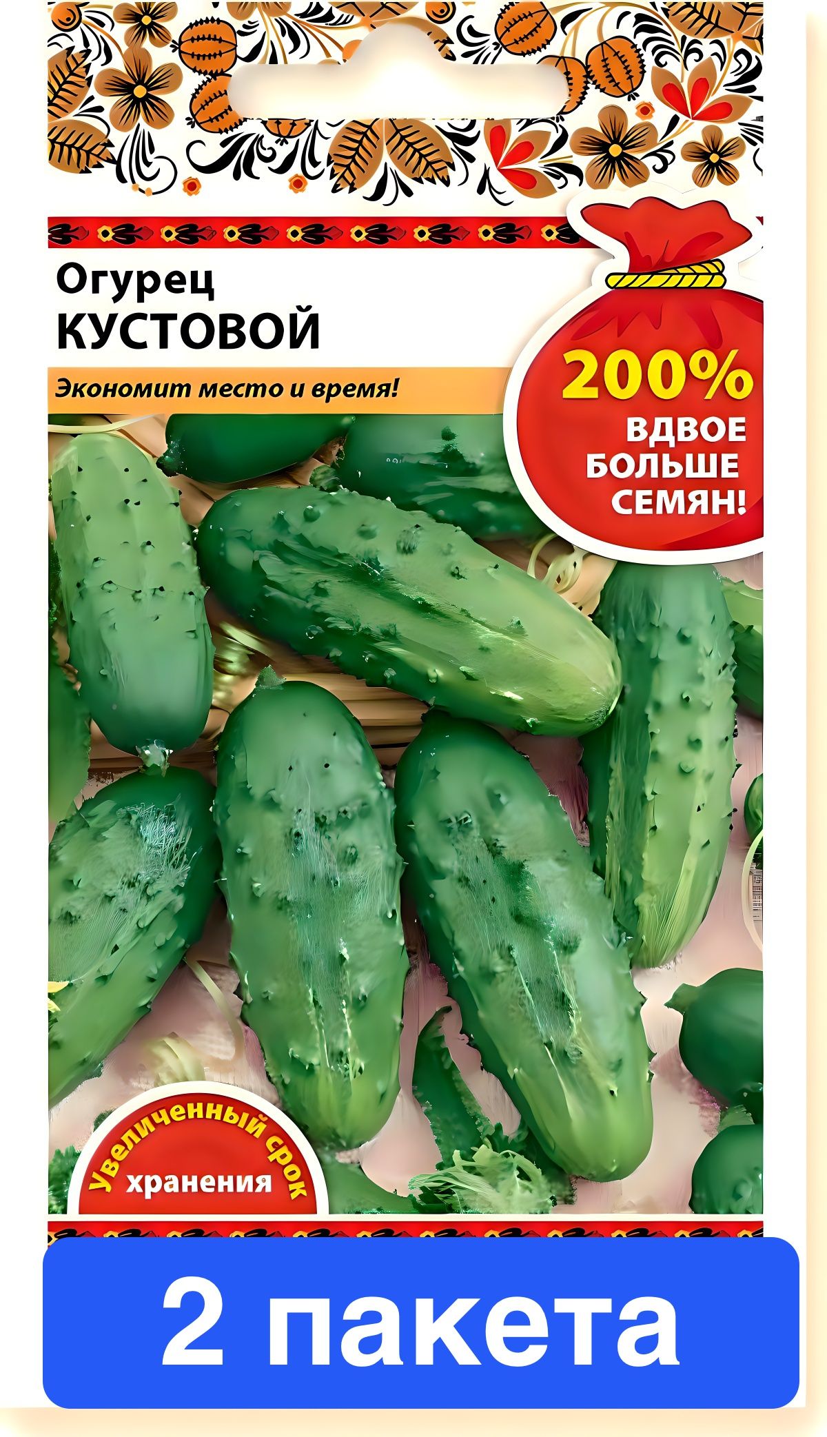 Купить Семена Огурцов Кустовой