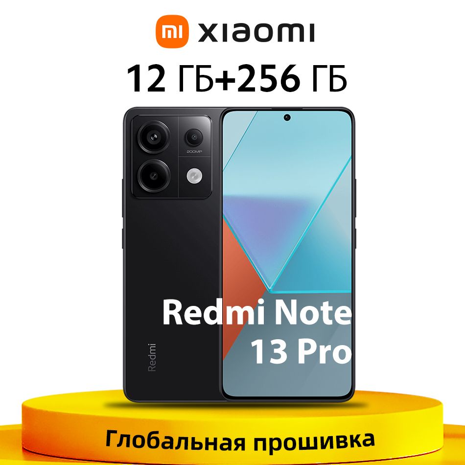 XiaomiСмартфонГлобальноеПЗУRedmiNote13Pro5GСмартфонSnapdragon7sGen2NFC1.5K120ГцДисплейПоддержкарусскогоязыка12/256ГБ,черный