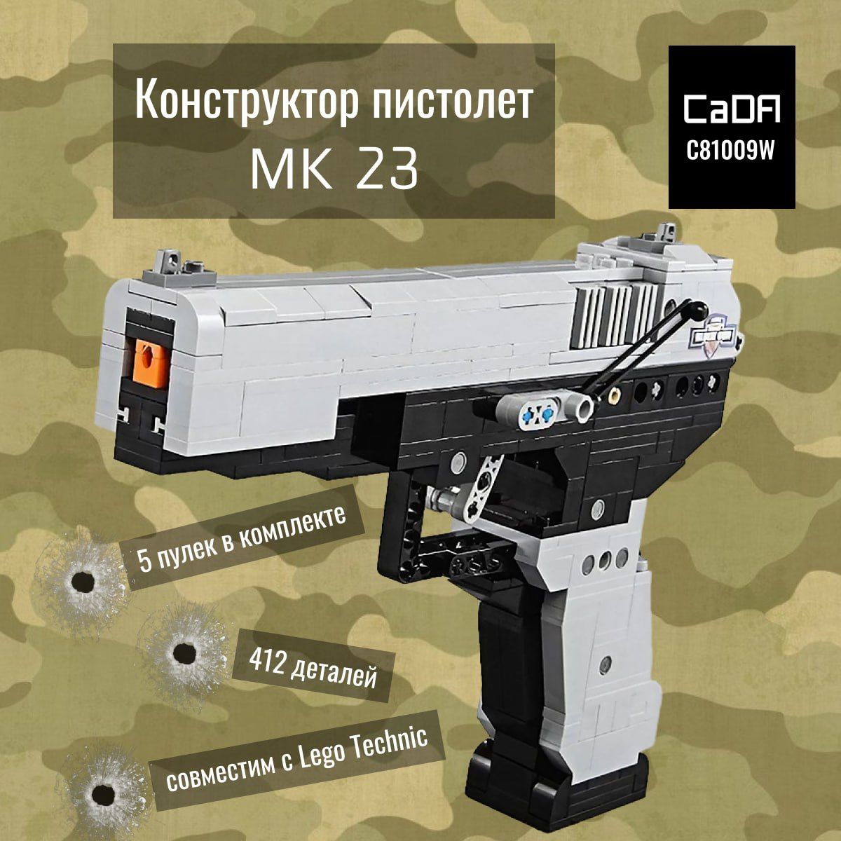 Как сделать пистолет из конструктора