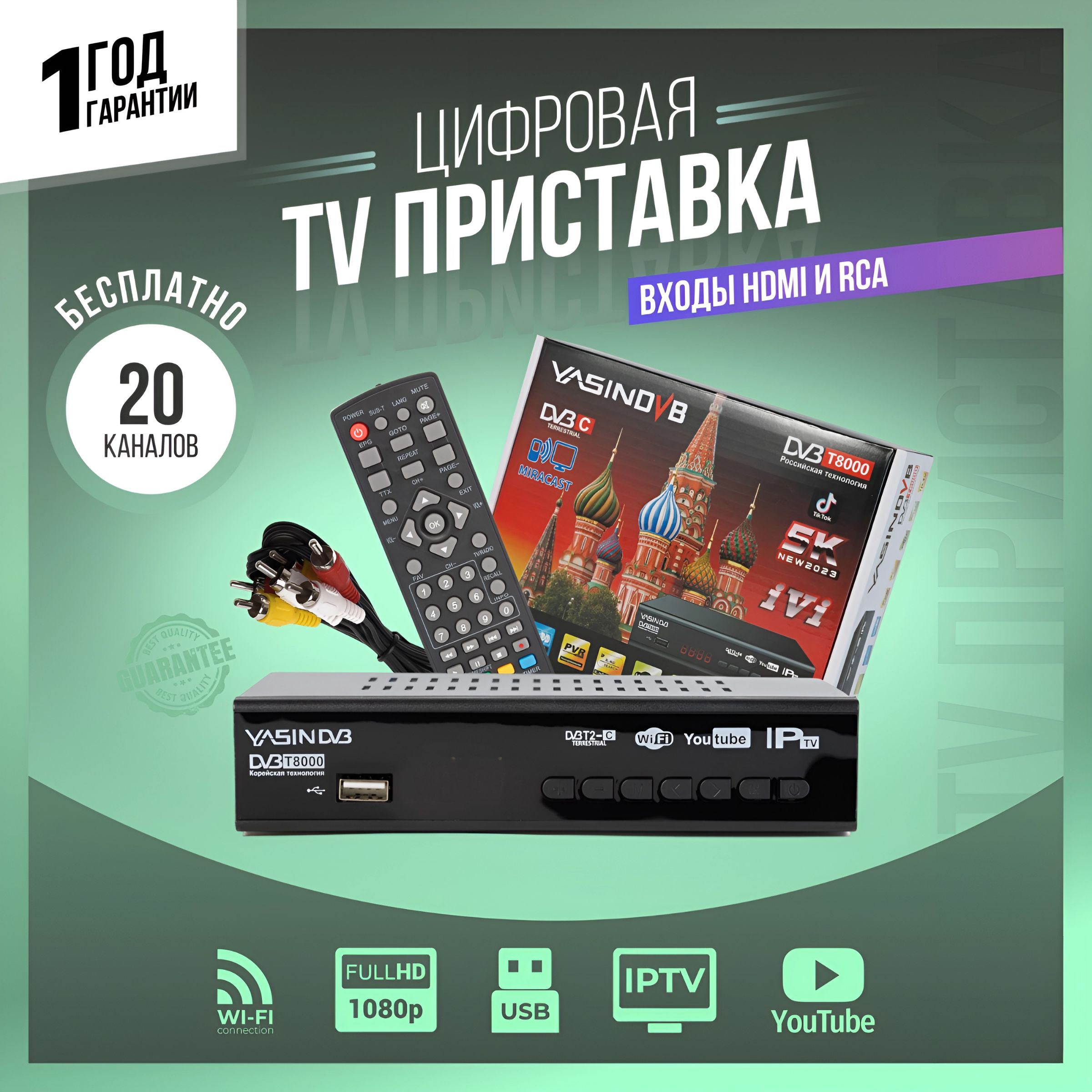 почему цифровая приставка показывает только 10 каналов | Дзен