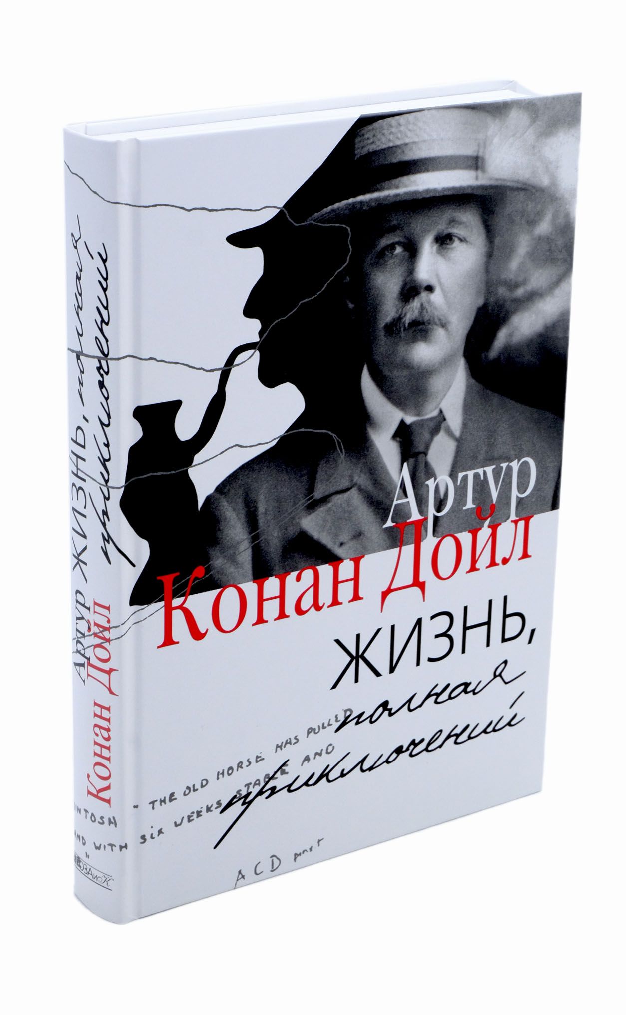 Жизнь и Приключения Андрея Болотова купить на OZON по низкой цене