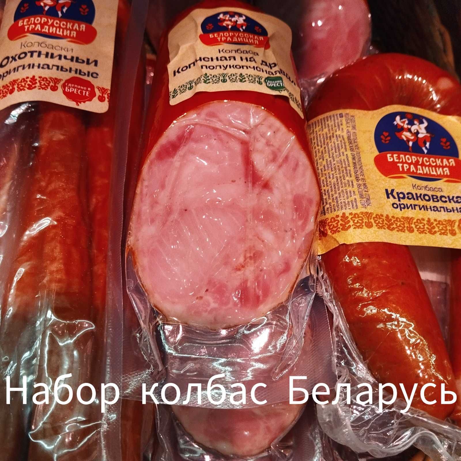 НаборпродуктовИнко-Фуд.Беларусь