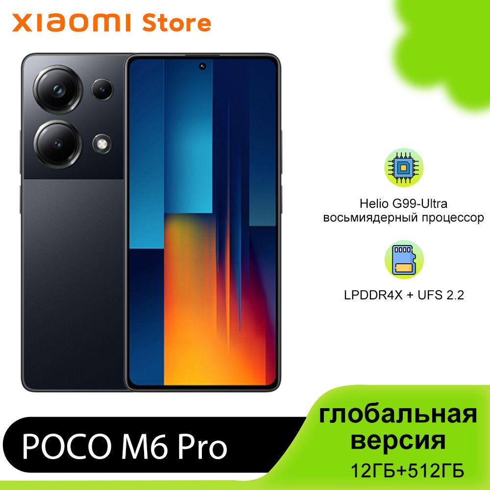 PocoСмартфонM6Pro,поддержкарусскогоязыкаGooglePlayNFC,глобальнаяверсияGlobal12/512ГБ,черный