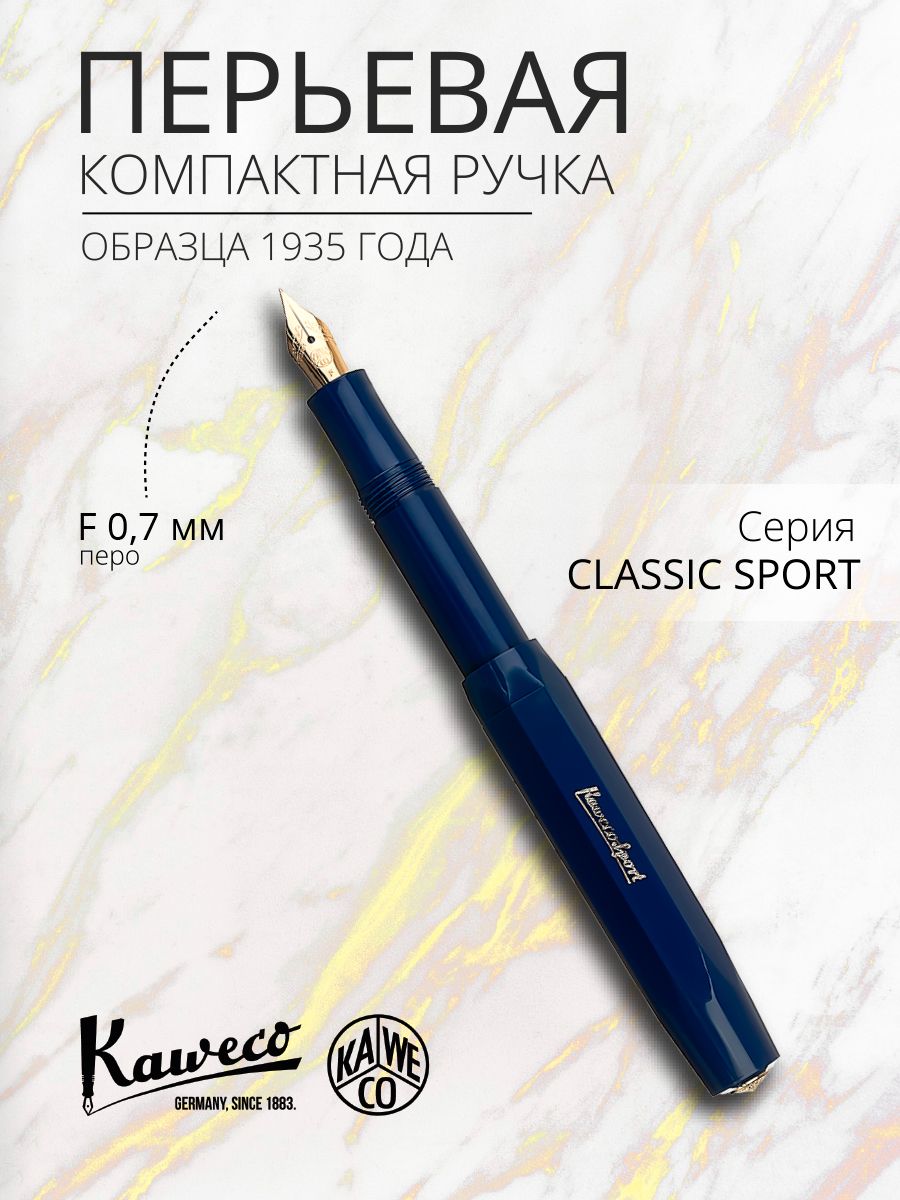 Ручка перьевая подарочная чернильная Classic Sport, EF 0,5 мм, пластиковый  корпус - купить с доставкой по выгодным ценам в интернет-магазине OZON  (162899284)