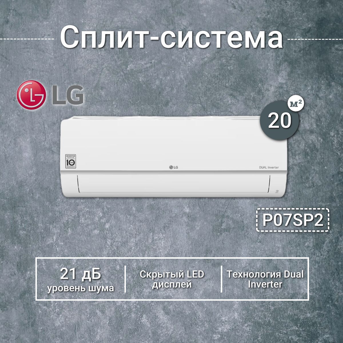 Lg dual deals inverter ac