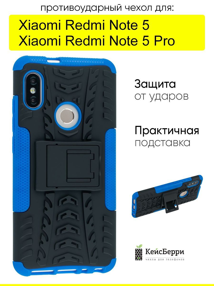 Чехол для Xiaomi Redmi Note 5 (Pro), серия Antishock - купить с доставкой  по выгодным ценам в интернет-магазине OZON (1430013239)