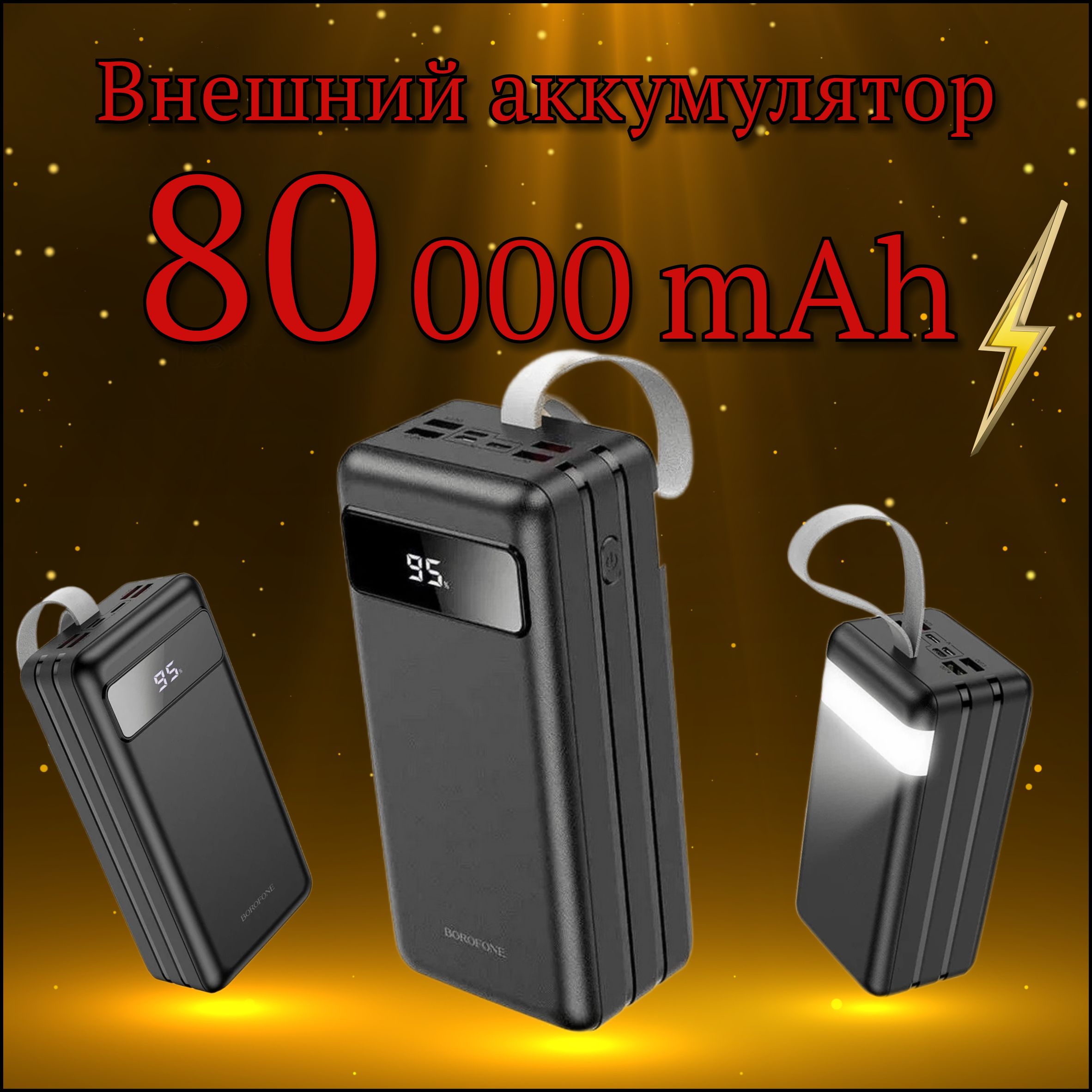 Внешний аккумулятор (Power Bank) BOROFONE B_USB_USB Type-C - купить по  выгодным ценам в интернет-магазине OZON (831310482)