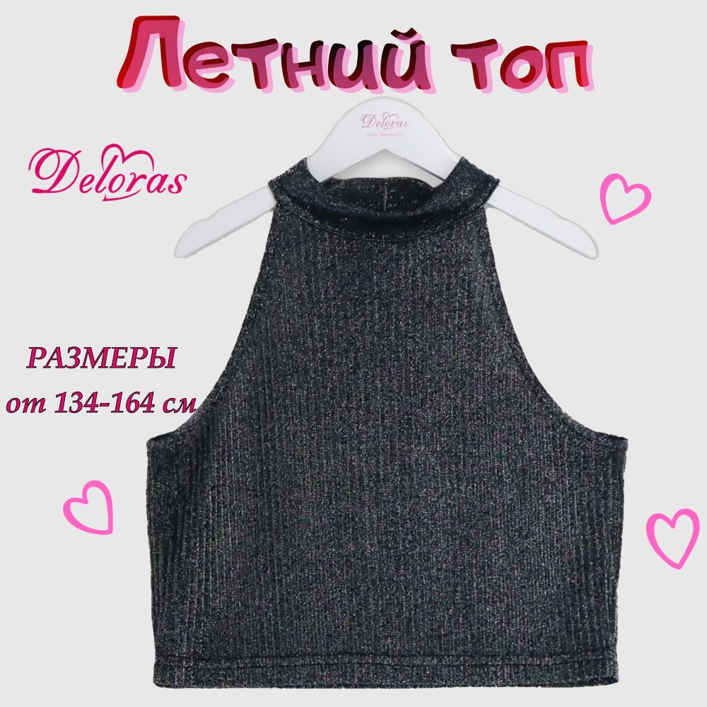 Топ Deloras Хит...