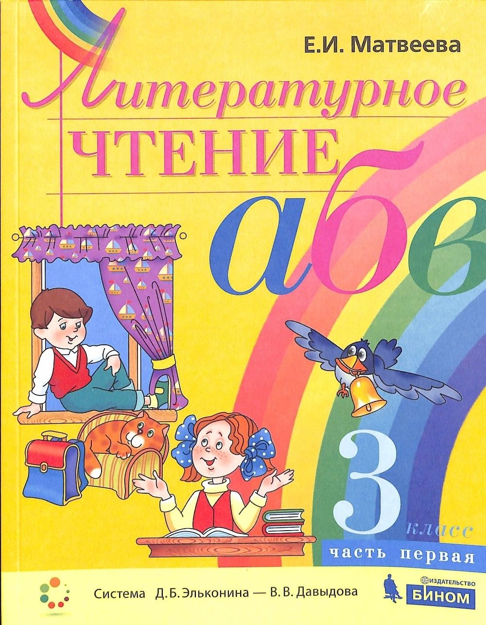 Учебные Пособия 3 Класс Купить