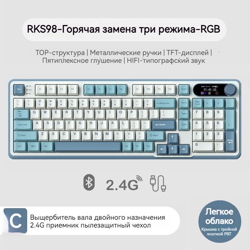 RoyalKludgeИгроваяклавиатурабеспроводнаяRKS98,(RKBlue),Английскаяраскладка,светло-зеленый,оливковый