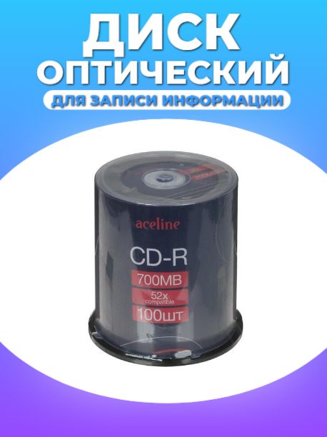 Купить Cd R Диски 100 Шт
