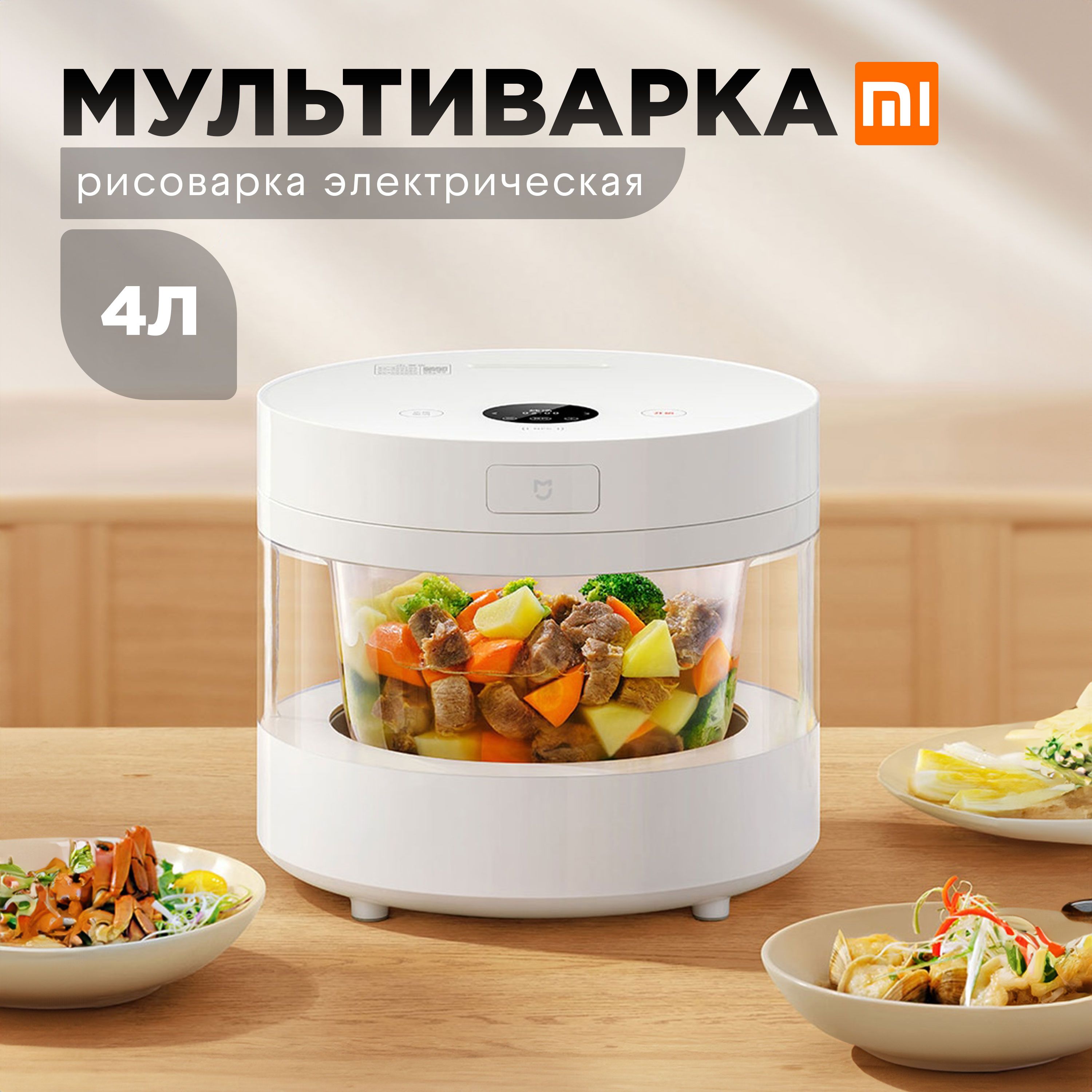 Рисоварка Mijia MFB04M - купить по доступным ценам в интернет-магазине OZON  (1316035326)