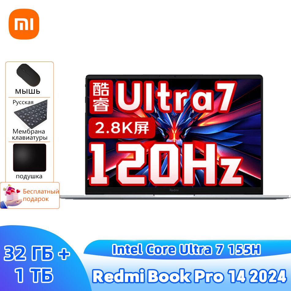 XiaomiRedmiBookPro142024IntelCoreUltra7Ноутбук155H2.8K14"Дисплейcбесплатныйподарок"Русскиенаклейки+мышь+Коврикдлямыши"Ноутбук14",IntelCoreUltra7155H,RAM32ГБ,SSD,IntelArcGraphics,(Ultra7155H),синий,Английскаяраскладка