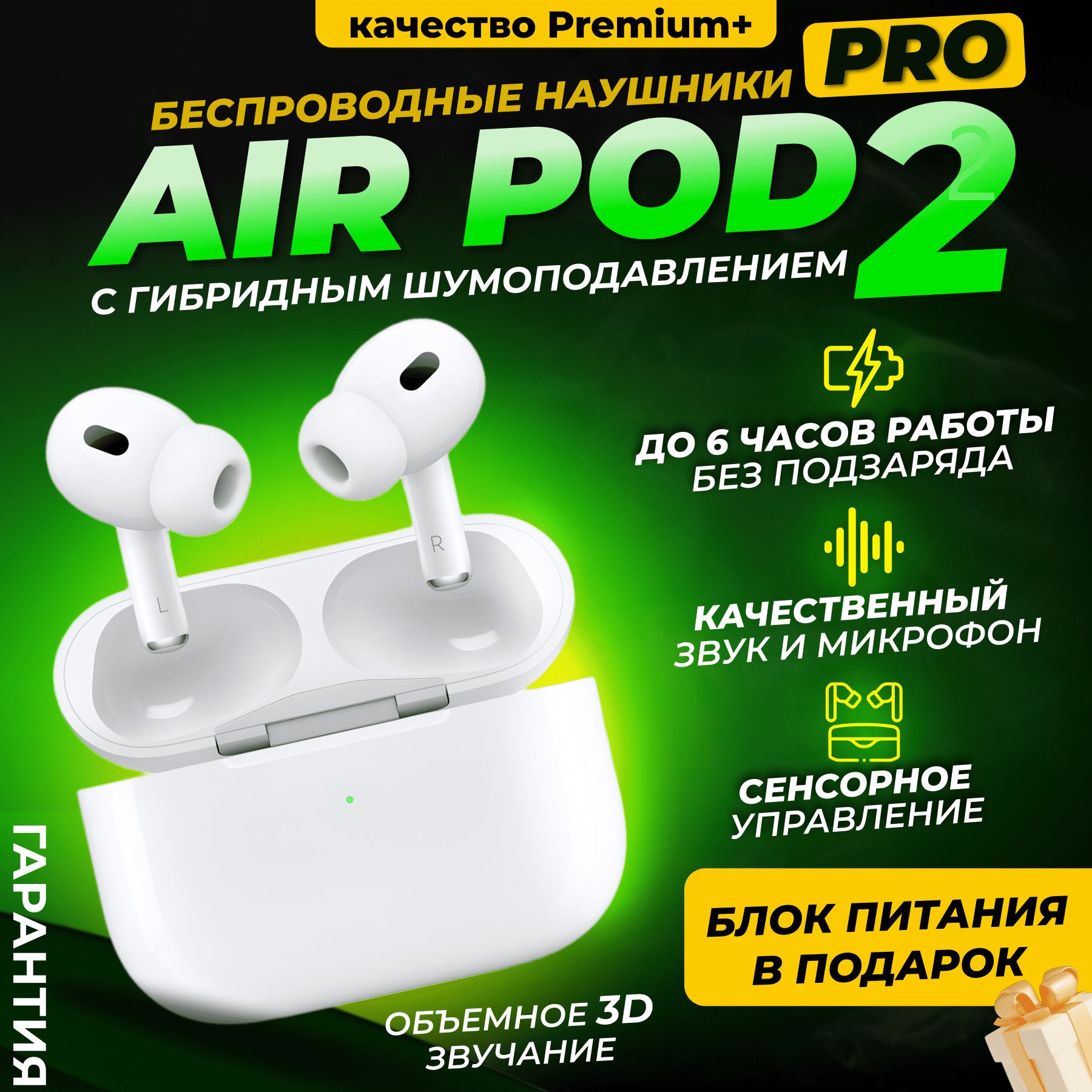 Наушники беспроводные AirPod Pro 2 с шумоподавлением для iPhone и Андроид /  аирпод наушники с bluetooth и сенсорным управлением type c