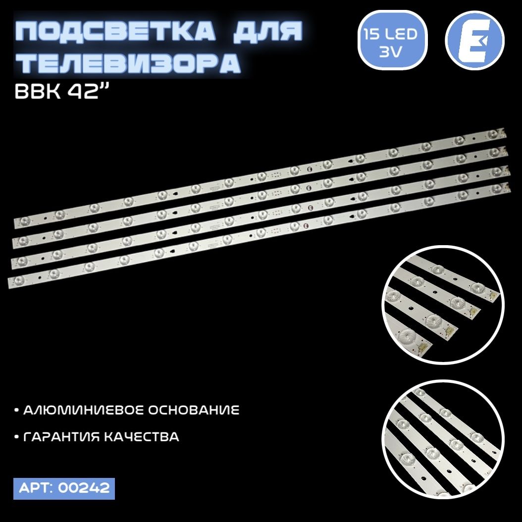 ПодсветкаЭлектрондлятелевизораHaierLE42B8000TF,TelefunkenTF-LED42S37T2TF-LED42S39T2Sидругих(комплект),маркировкаLED42D15-01(C)3034201520V