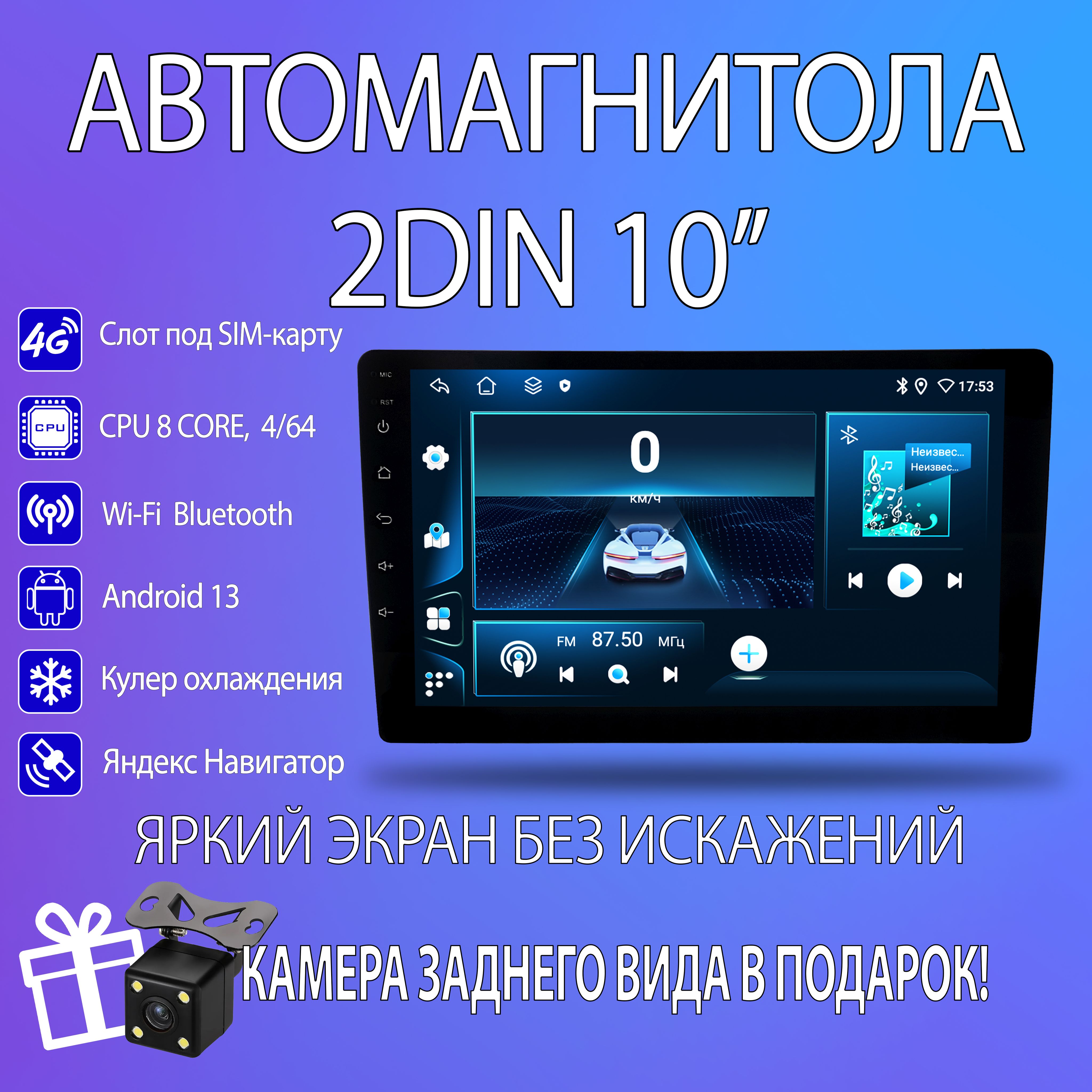 Магнитола Pioneer Android 4/64GB 8 ядер+4G sim 10 дюймов/универсальная  магнитола Android на 10 дюймов 4/64GB на 8 ядер2 DIN - купить в  интернет-магазине OZON с доставкой по России (1434701631)