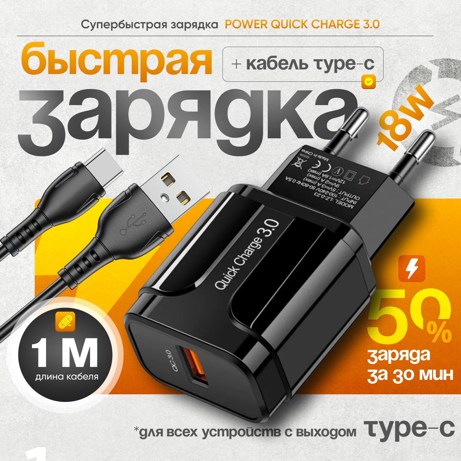 Сетевое зарядное устройство Зарядное устройство, 18 Вт, USB 3.0 Type-A,  Quick Charge, Quick Charge 2.0 - купить по выгодной цене в  интернет-магазине OZON (1421484217)