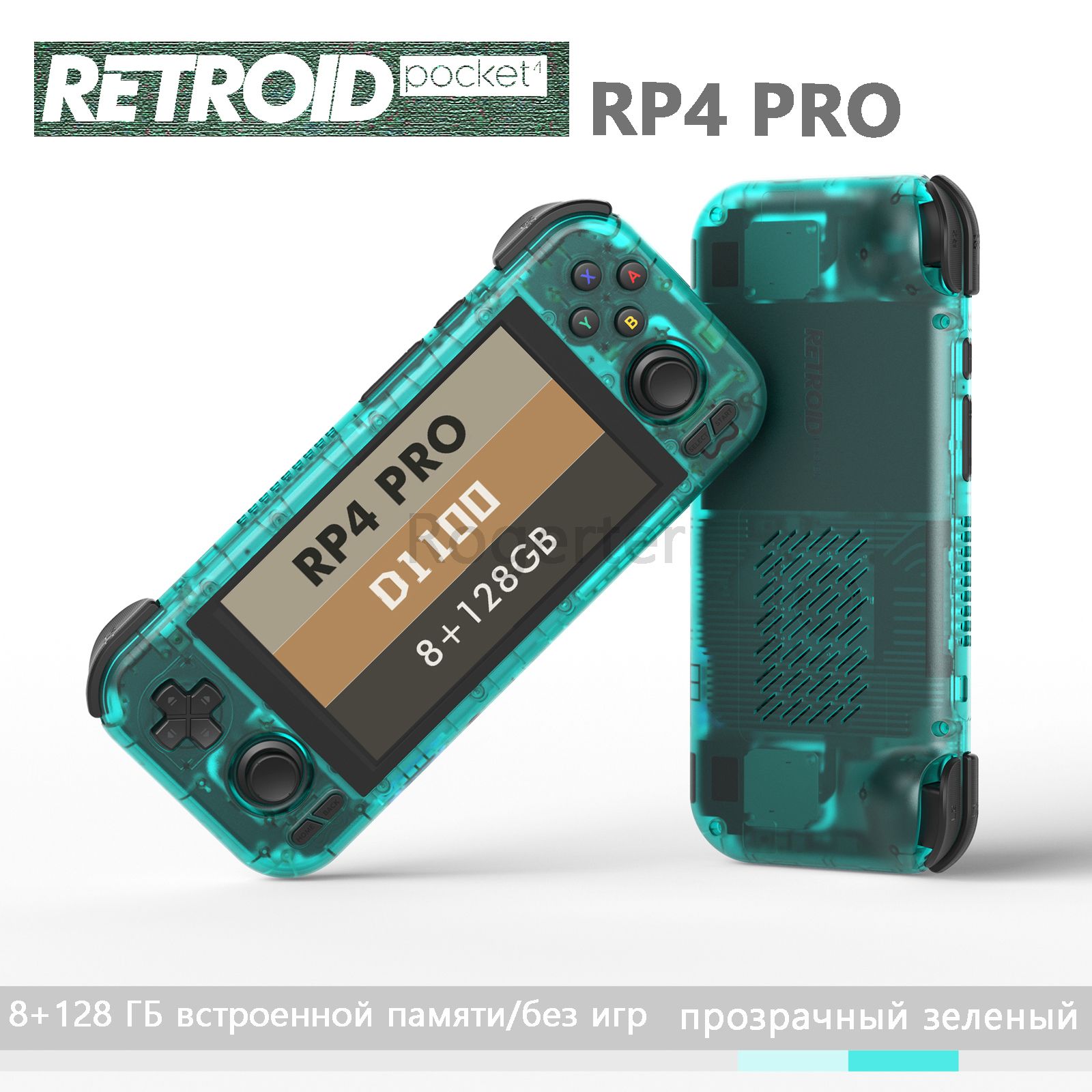 Портативная игровая консоль Retroid Pocket RP4 PRO ностальгическая игровая  консоль в стиле ретро с системой Android 4,7-дюймовый экран (стандартная  конфигурация 8+128 ГБ без игр) - купить с доставкой по выгодным ценам в