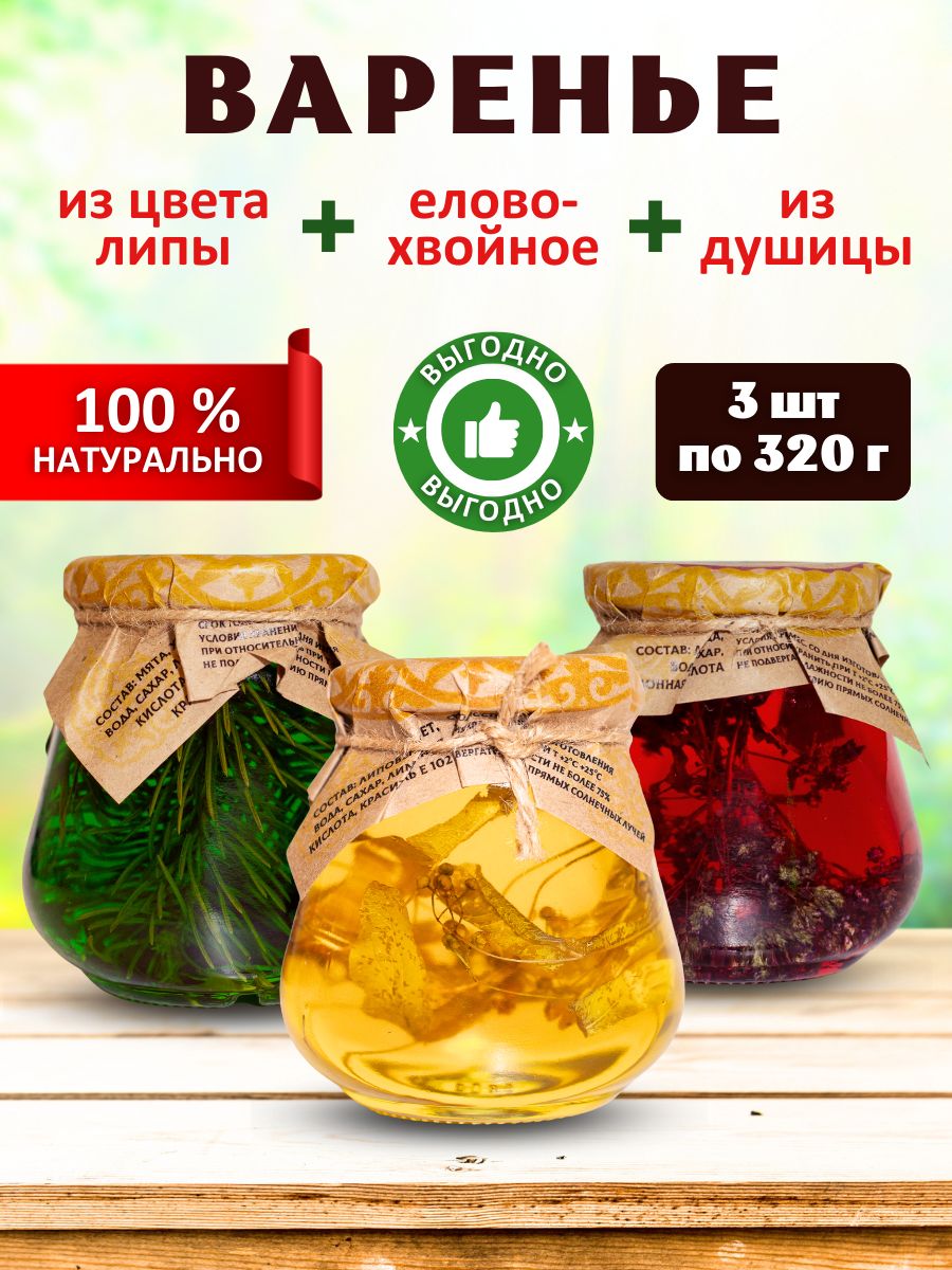 Варенье Из Липы – купить продукты питания на OZON по выгодным ценам