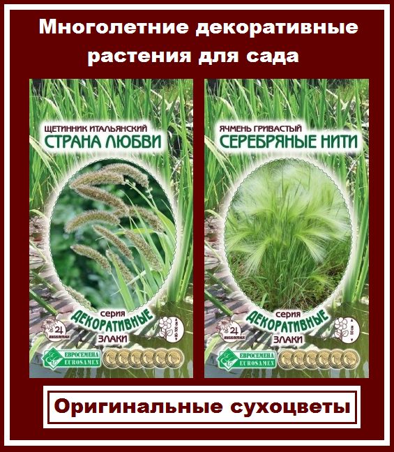 Многолетние...