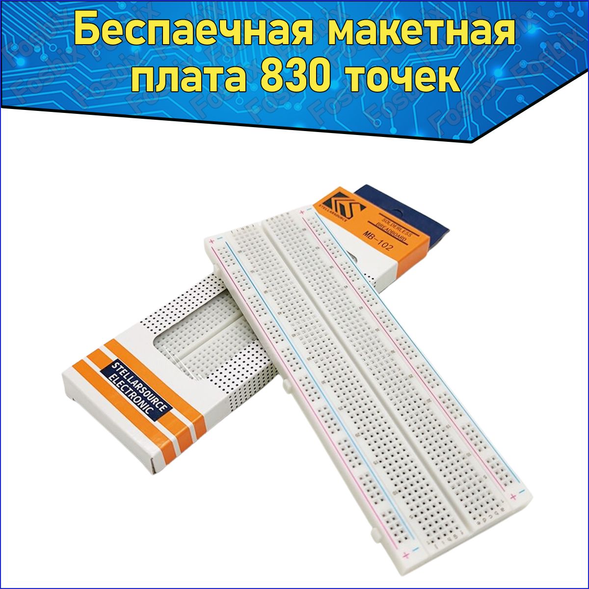 Макетная Плата Ардуино купить на OZON по низкой цене