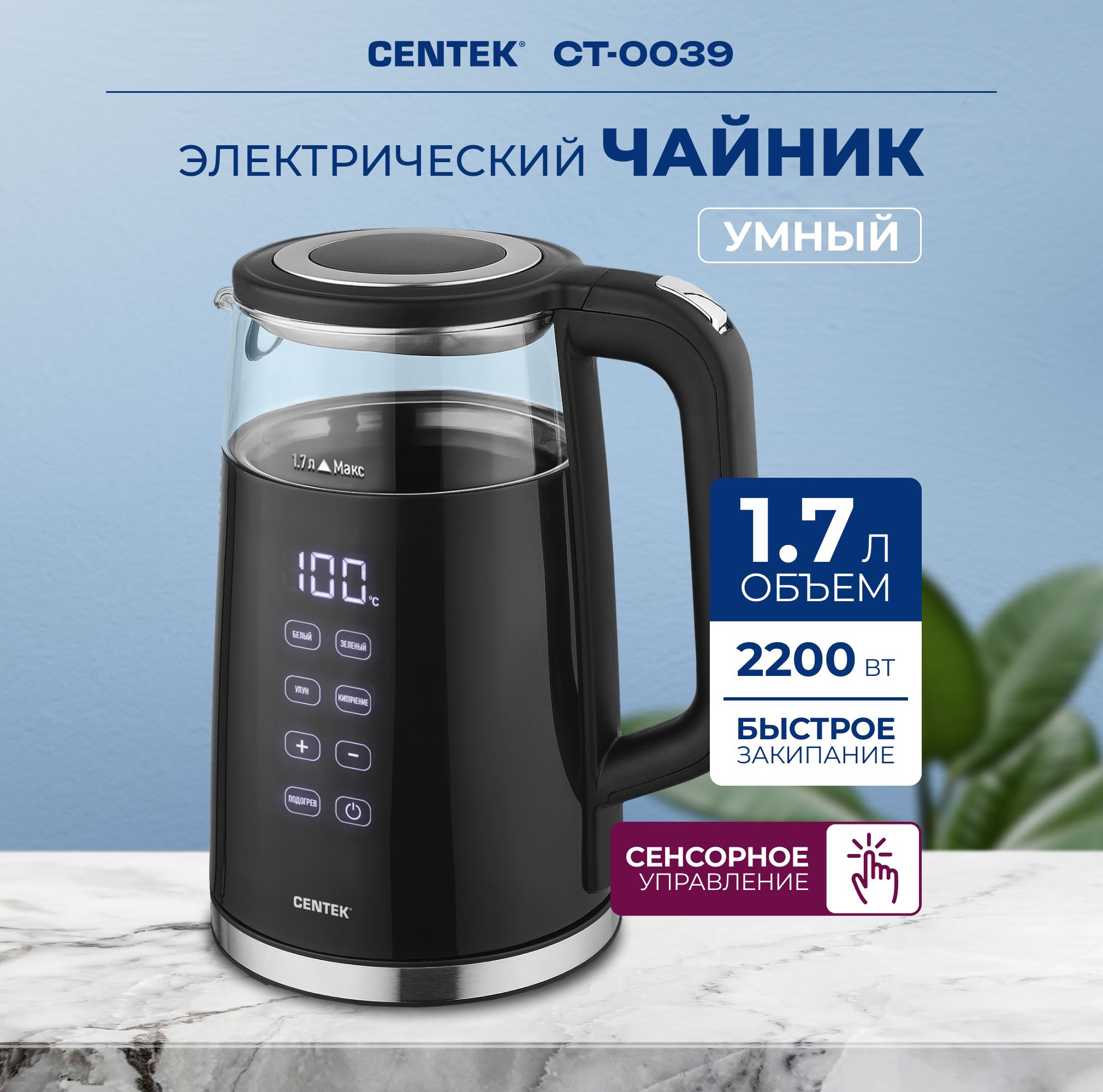 Купить электрический чайник Centek 1300, Стекло по низкой цене: отзывы,  фото, характеристики в интернет-магазине Ozon (987968177)