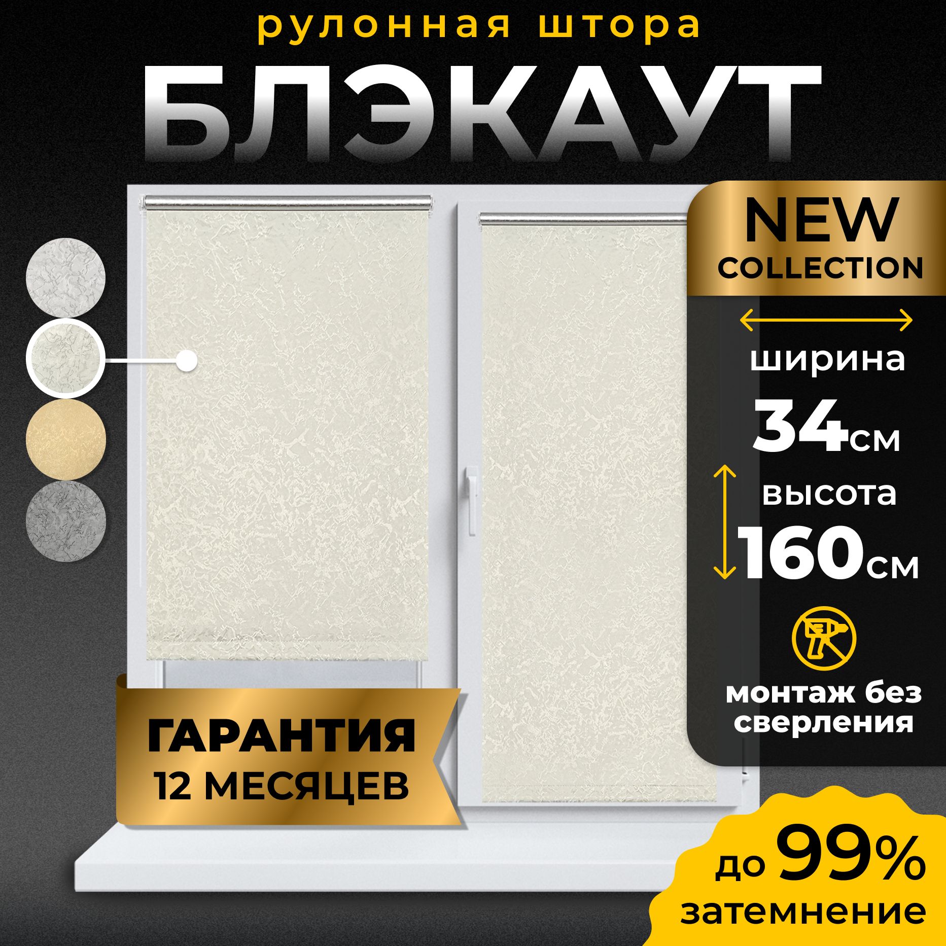 РулонныешторыблэкаутLmDecor34х160см,жалюзинаокна34ширина,рольшторы