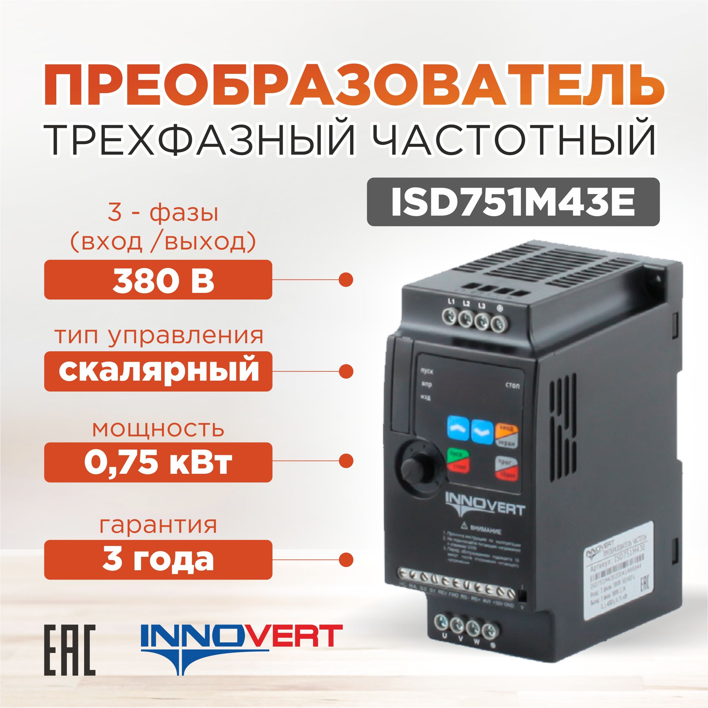 Innovert isd plus mini. Innovert isd plus mini