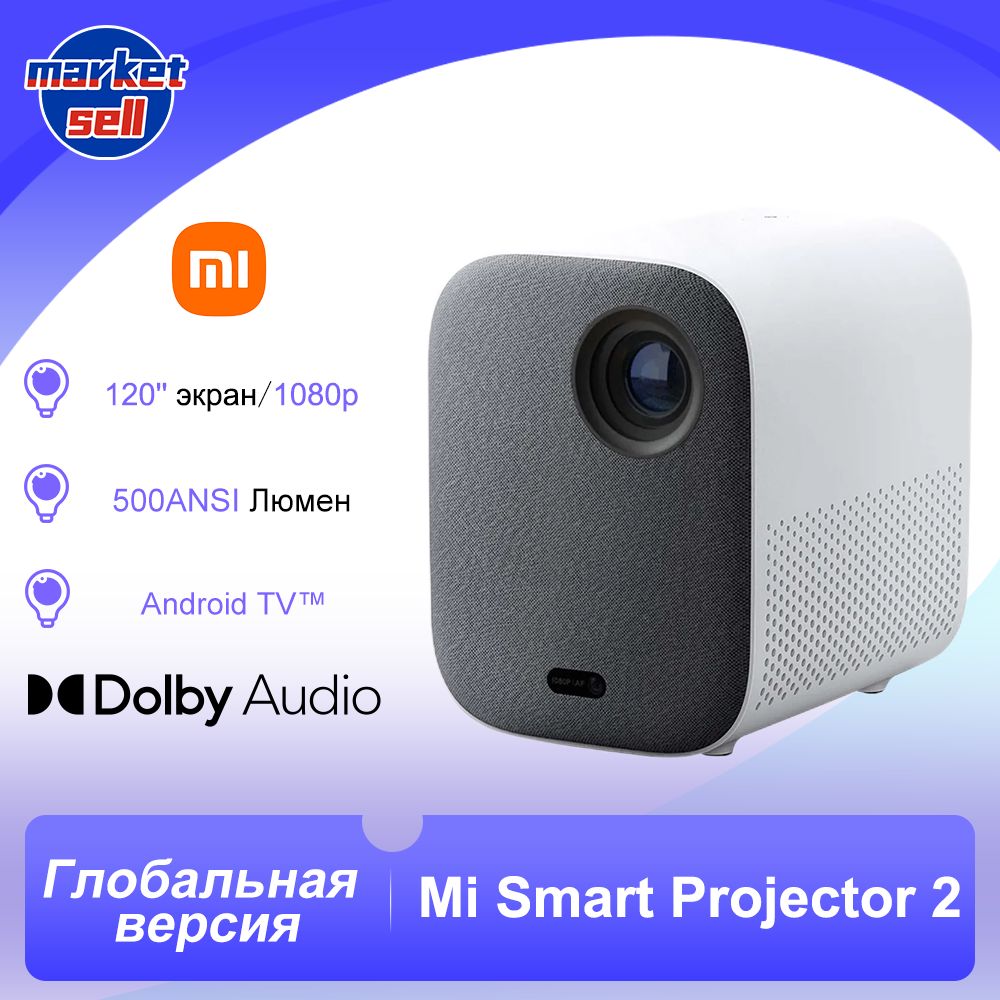 XiaomiMiHomeProjectorLite